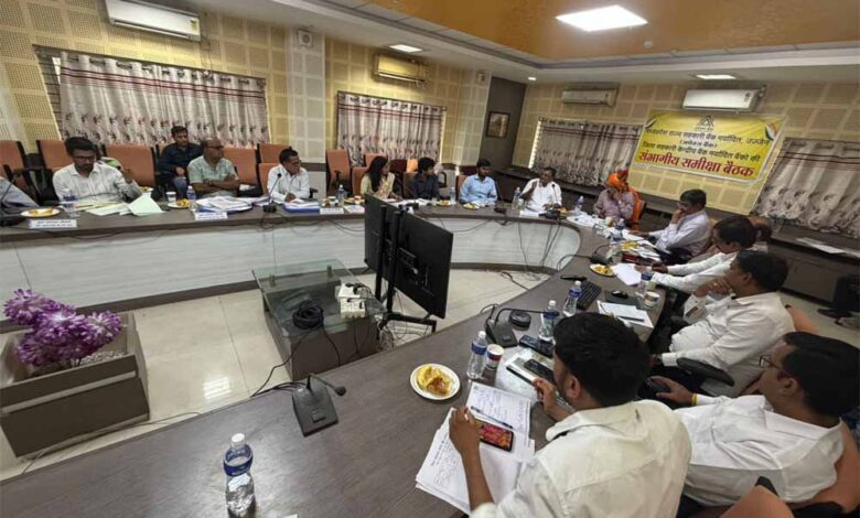 उज्जैन संभाग में सहकारिता क्षेत्र की महत्वपूर्ण समीक्षा बैठक आयोजित