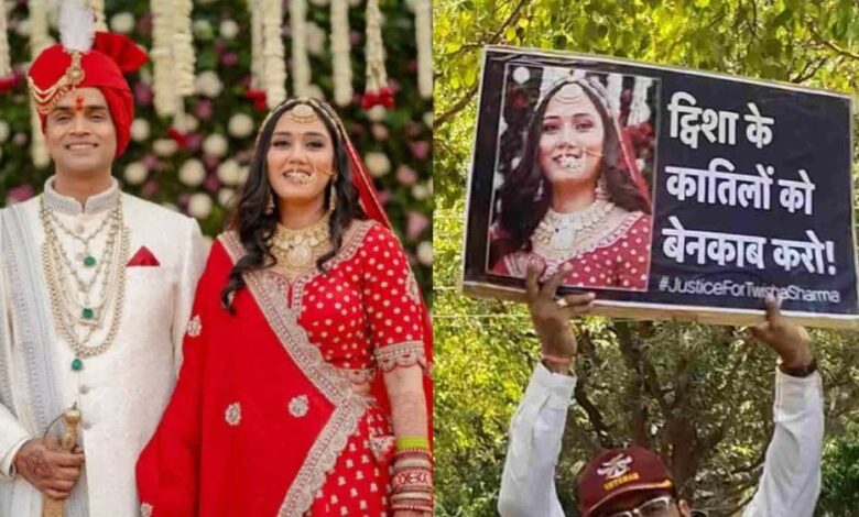 Twisha Sharma Case: पति समर्थ को भोपाल कोर्ट से बड़ा झटका, 7 दिन की पुलिस रिमांड मंजूर