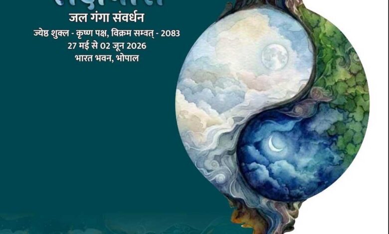 मुख्यमंत्री डॉ. यादव बुधवार को भारत भवन में सदानीरा समागम का करेंगे शुभारंभ