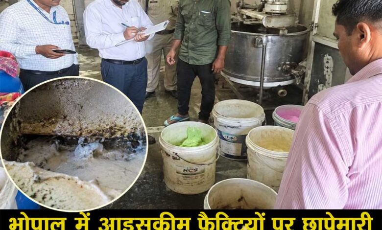 भोपाल में आइसक्रीम फैक्ट्रियों पर छापेमारी, गंदगी और मिलावट मिलने पर नोटिस जारी