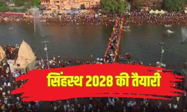 सिंहस्थ-2028-होगा-हाईटेक:-उज्जैन-में-ai-आधारित-सुरक्षा-मॉडल-तैयार