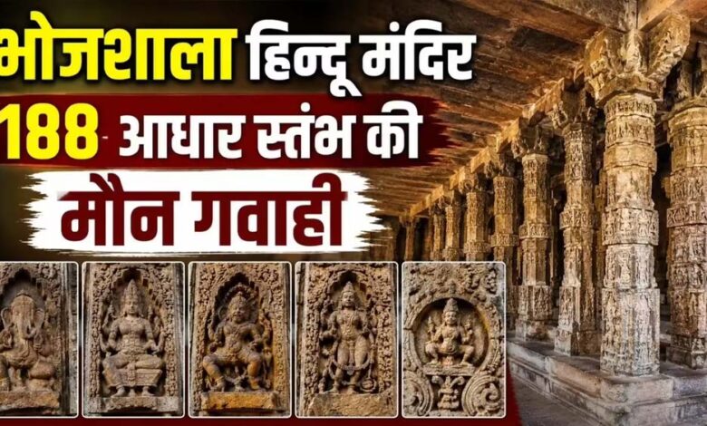 खंभों पर गणेश जी की आकृतियां, दीवारों पर ‘ॐ नमः शिवाय’… भोजशाला की ग्राउंड रिपोर्ट में कई अहम खुलासे
