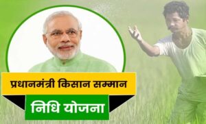 pm-kisan-की-अगली-किस्त-का-इंतजार-खत्म!-जानें-कब-खाते-में-आएंगे-₹2,000