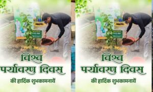 आवास-एवं-पर्यावरण-मंत्री-ओपी.-चौधरी-ने-विश्व-पर्यावरण-दिवस-की-दी-शुभकामनाएं