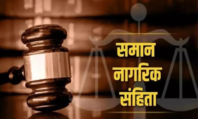 MP में UCC की आहट! इंटरकास्ट मैरिज पर आदिवासी अधिकारों को लेकर बढ़ी चिंता, विवाह रजिस्ट्रेशन होगा अनिवार्य