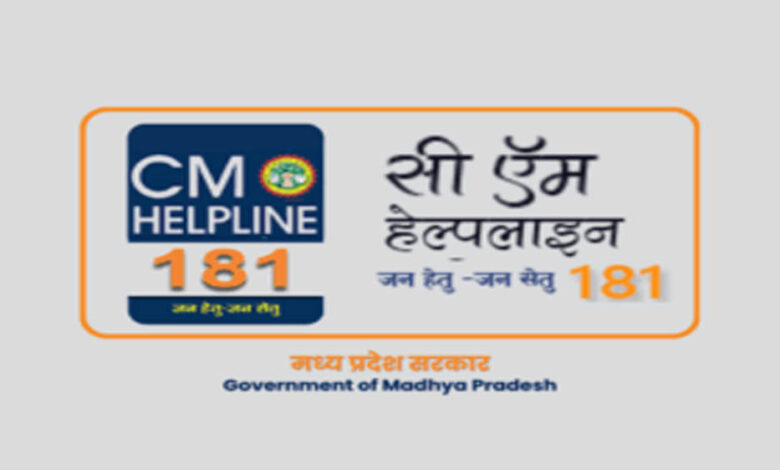 CM हेल्पलाइन में 1.77 लाख शिकायतें 3 महीने से लंबित, जनता की सुनवाई पर लगा ब्रेक!
