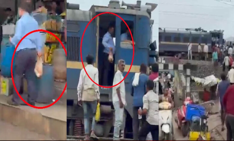 समोसे के लिए रोकी ट्रेन? इंदौर में लोको पायलट का VIDEO वायरल, रेलवे ने शुरू की जांच